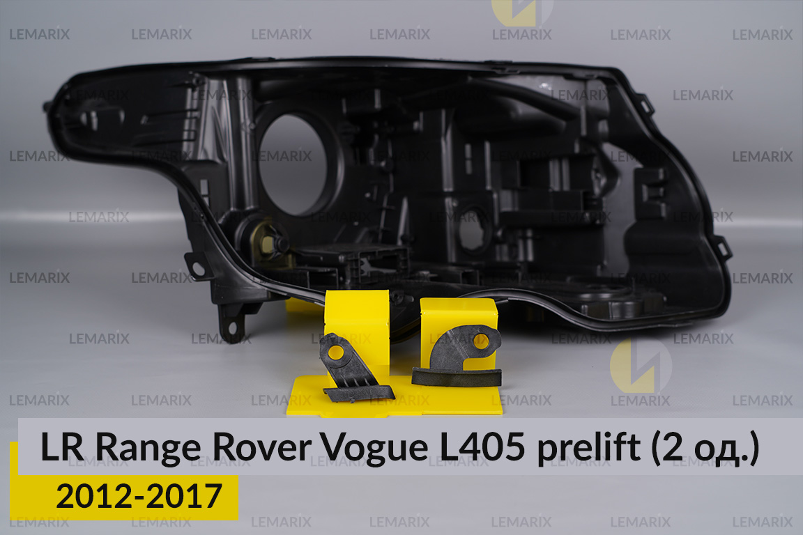 Ремкомплект кріплення корпуса фар Land Rover Range Rover Vogue L405 (2012-2017) дорест правий – 2 од.