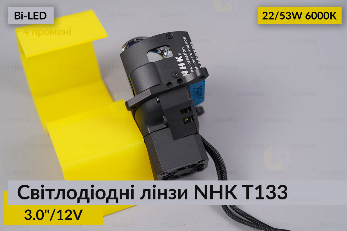 Світлодіодні лінзи NHK T133 3