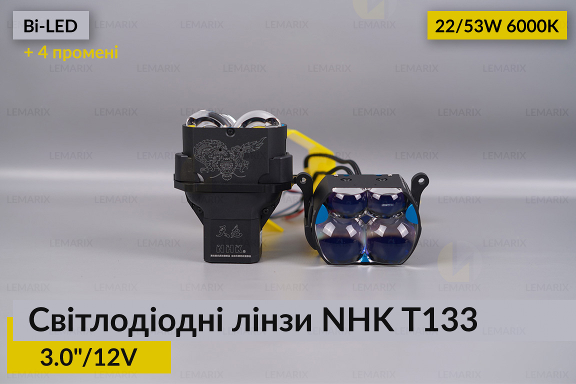Світлодіодні лінзи NHK T133 3