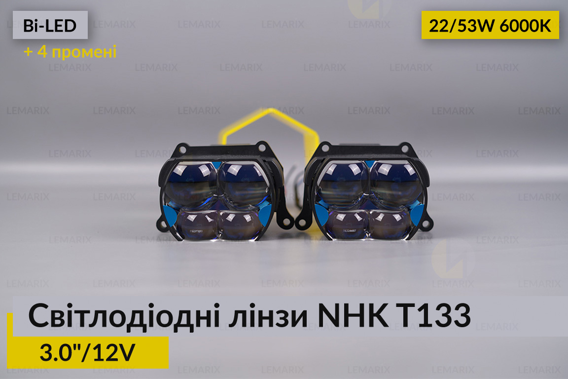 Світлодіодні лінзи NHK T133 3