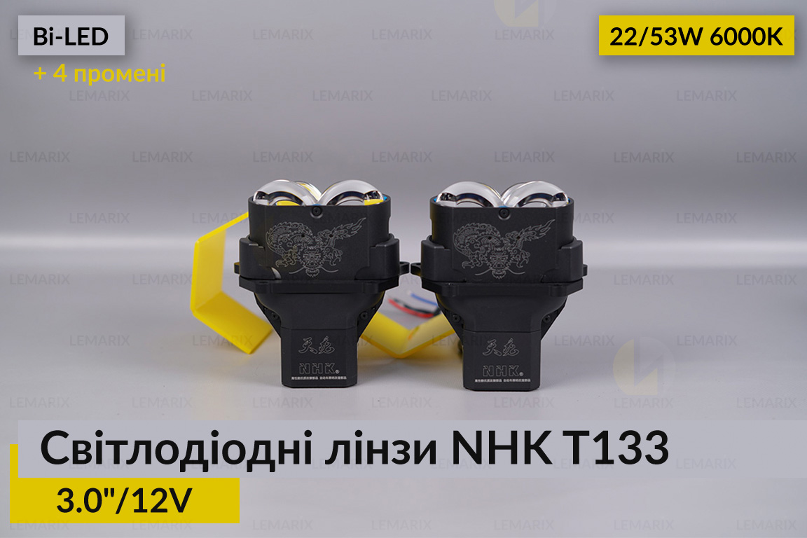 Світлодіодні лінзи NHK T133 3