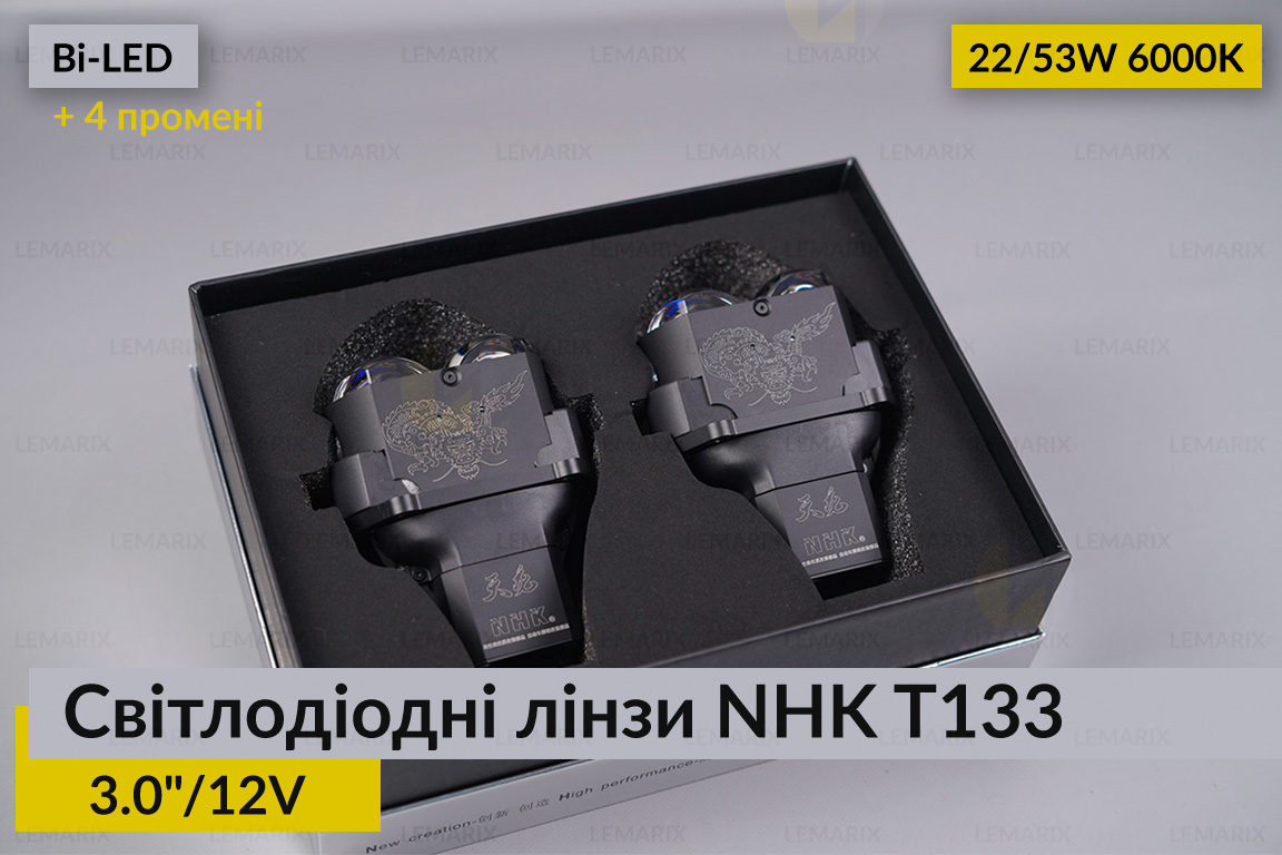 Світлодіодні лінзи NHK T133 3