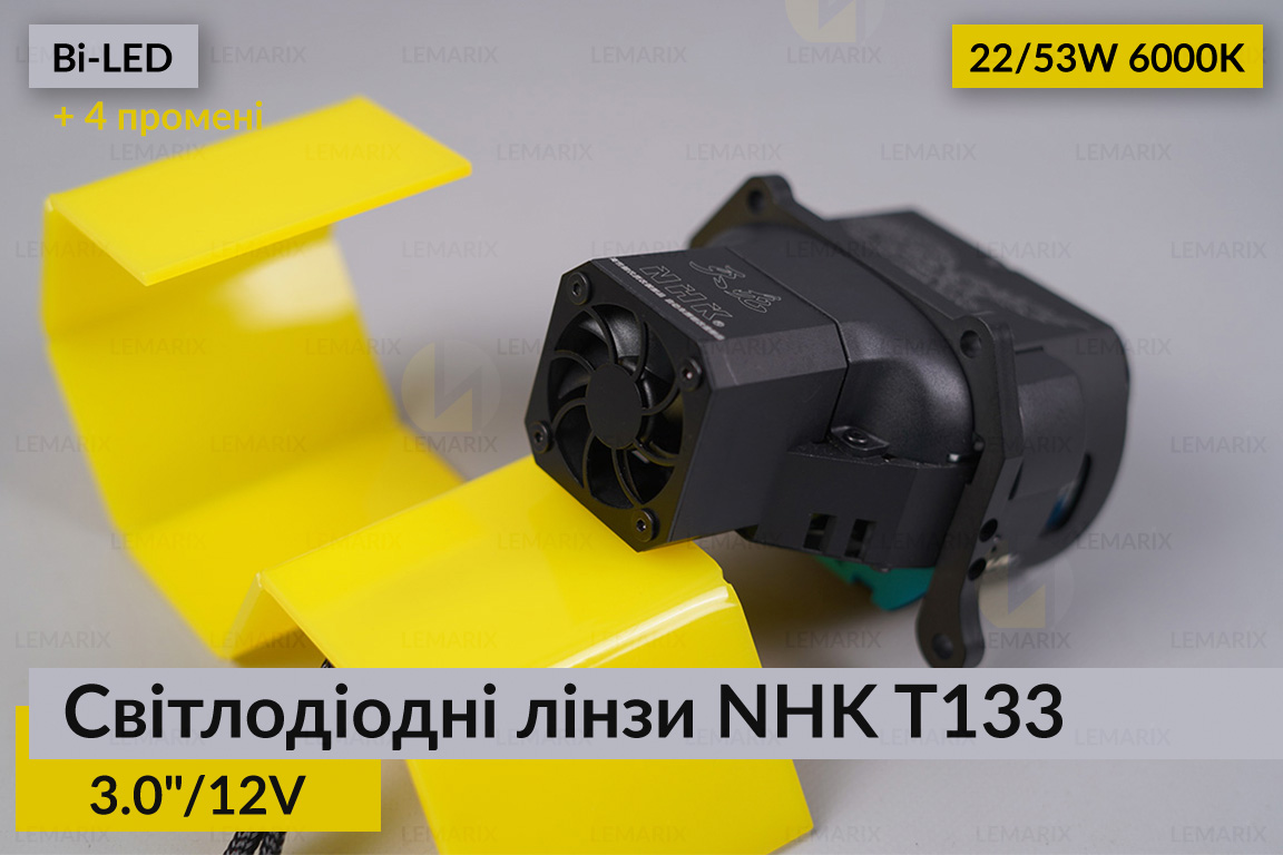 Світлодіодні лінзи NHK T133 3