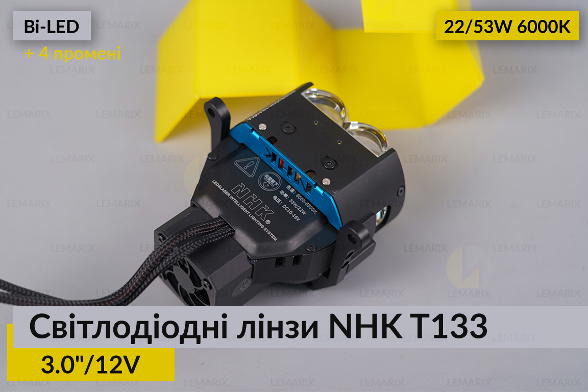Світлодіодні лінзи NHK T133 3