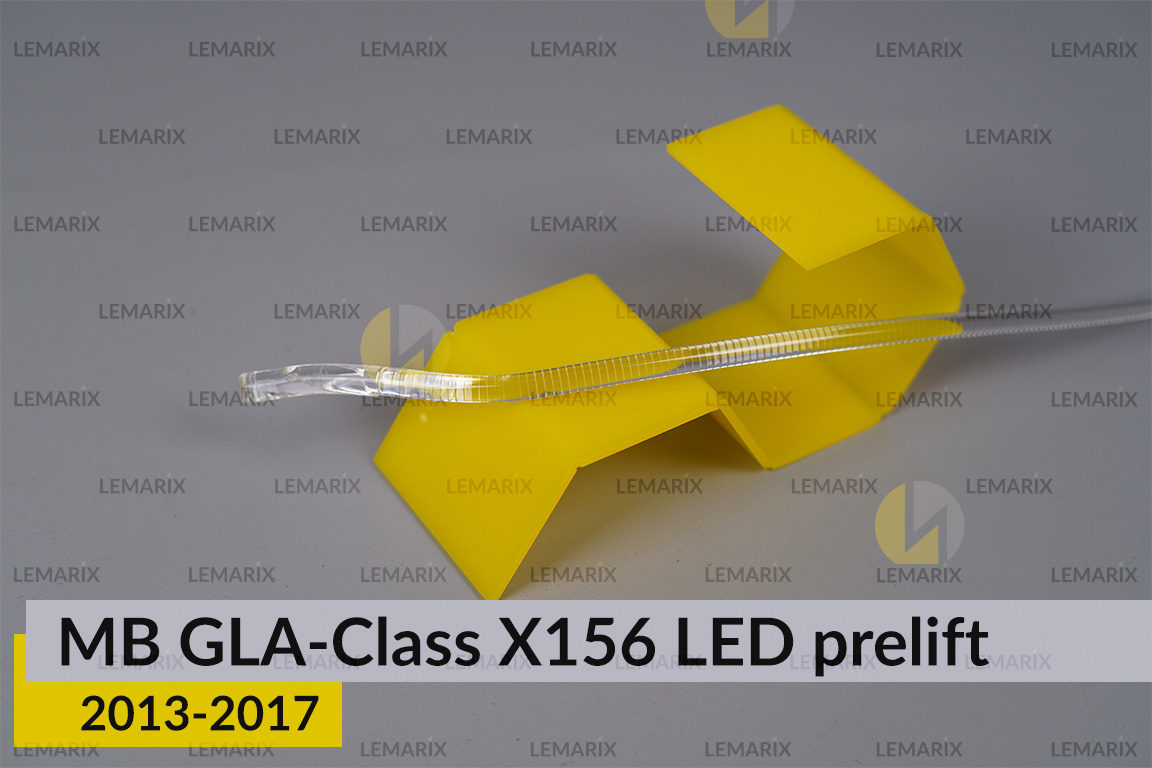Світловод фари Mercedes-Benz GLA-Class X156 LED (2013-2017) дорест довгий лівий