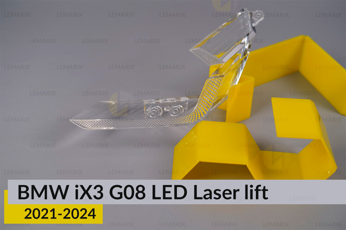 Блок світловода фари BMW iX3 G08 LED Laser (2021-2024) рест малий внутрішній Icon Light 3D лівий
