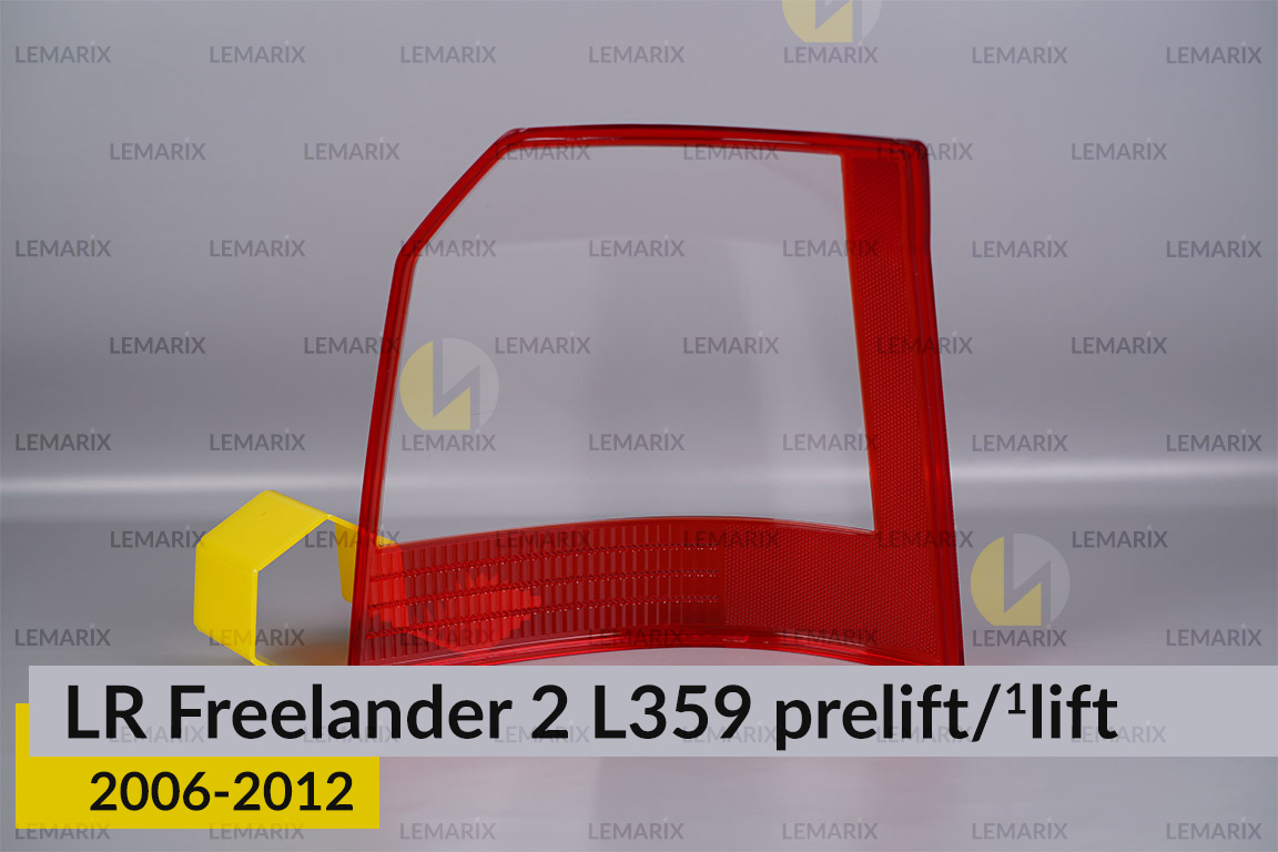 Скло заднього ліхтаря Land Rover Freelander 2 L359 (2006-2012) дорест/1 рест ліве