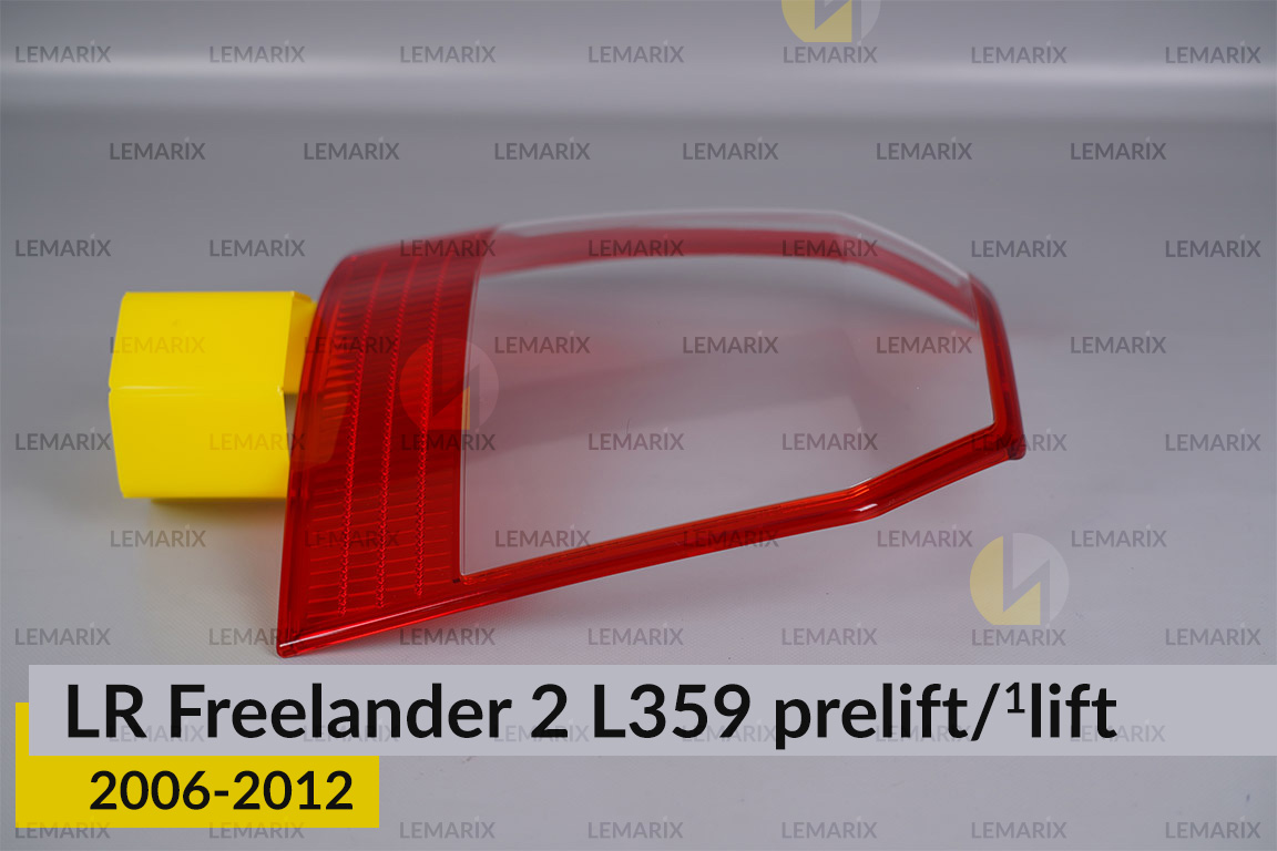 Скло заднього ліхтаря Land Rover Freelander 2 L359 (2006-2012) дорест/1 рест ліве