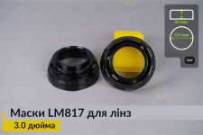 Маски LM817 для лінз авто 3.0 дюйма Black