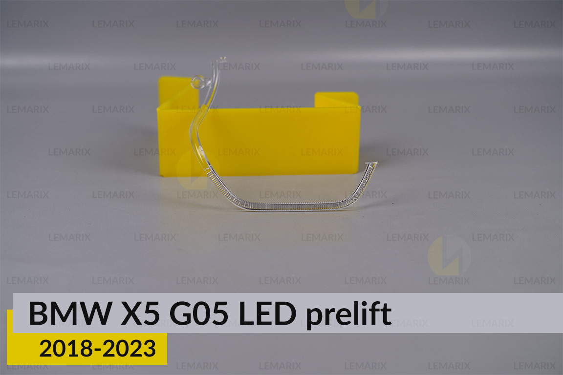 Кільце світловод фари BMW X5 G05 LED (2018-2023) дорест маленьке внутрішнє ліве