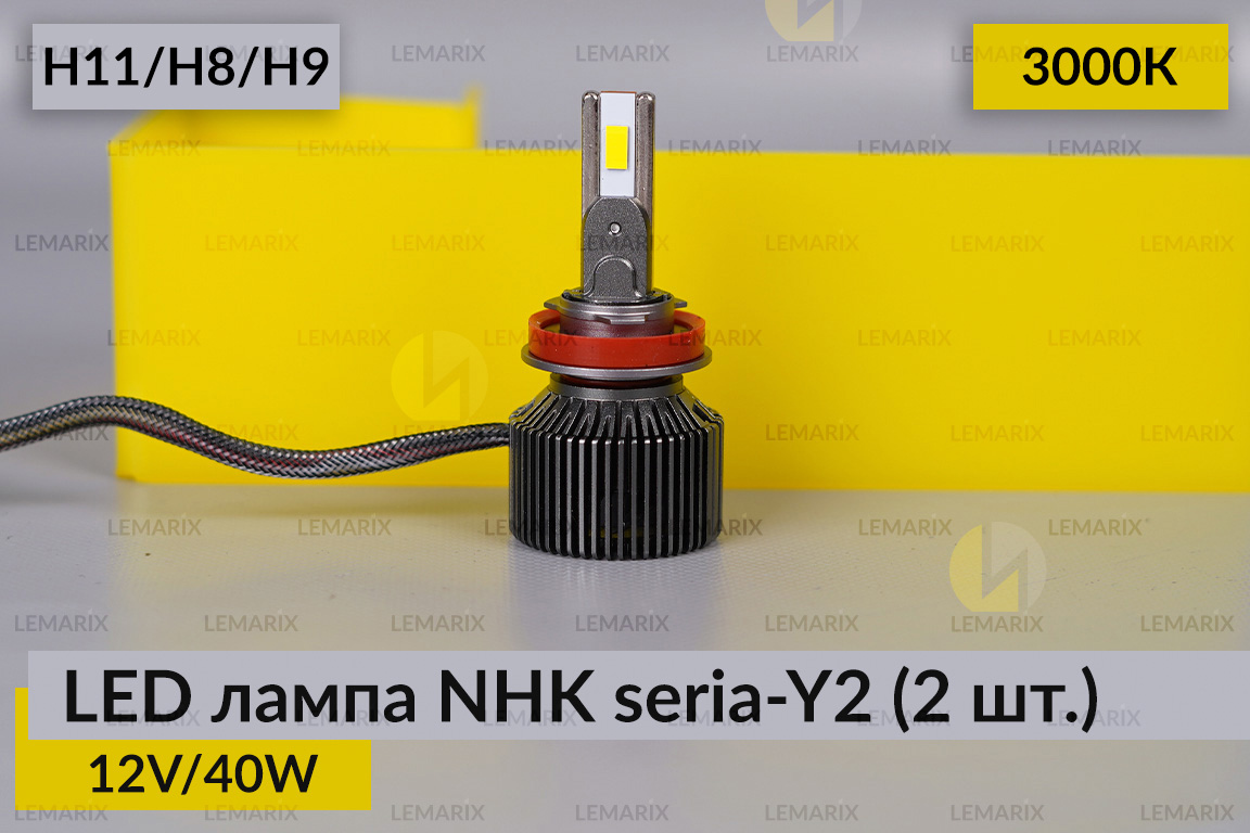 LED лампа NHK seria-Y2 H11/H8/H9 40W 3000K (2 шт.)