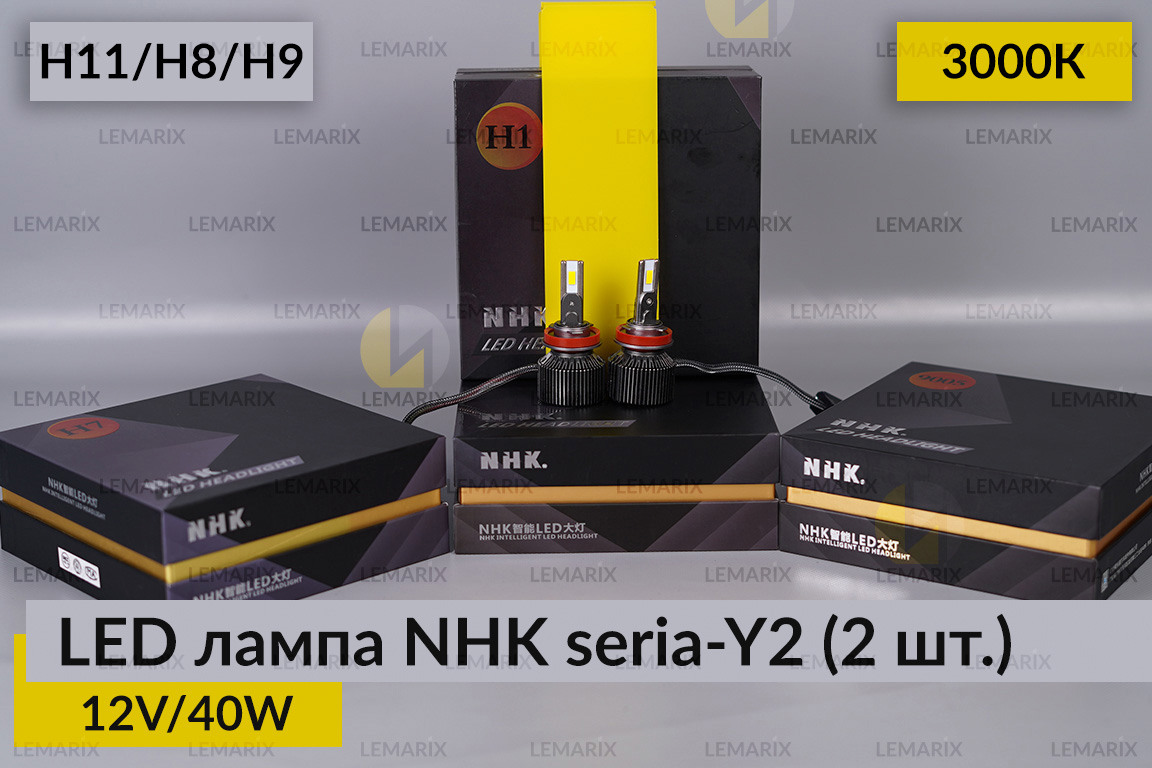 LED лампа NHK seria-Y2 H11/H8/H9 40W 3000K (2 шт.)