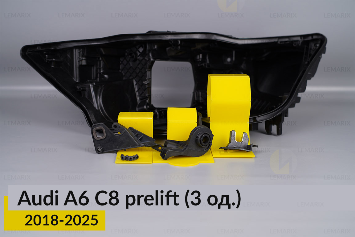 Ремкомплект кріплення корпуса фар Audi A6 C8 (2018-2025) дорест лівий – 3 од.