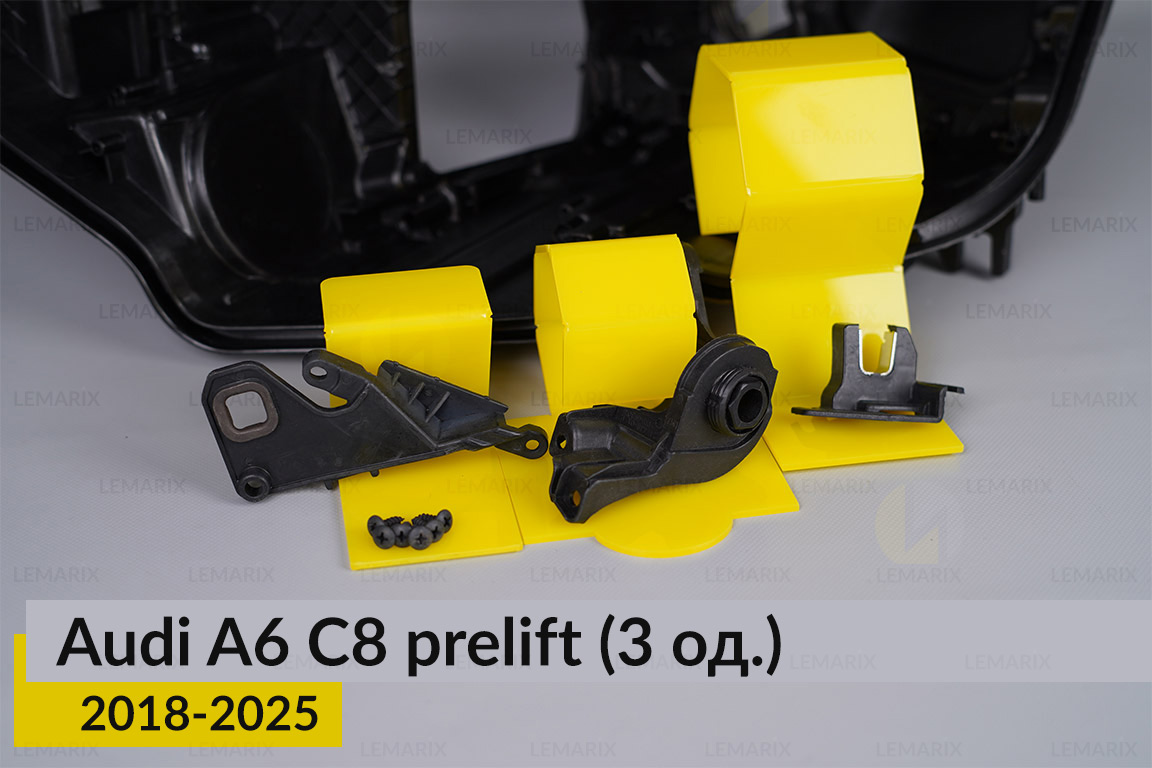 Ремкомплект кріплення корпуса фар Audi A6 C8 (2018-2025) дорест лівий – 3 од.