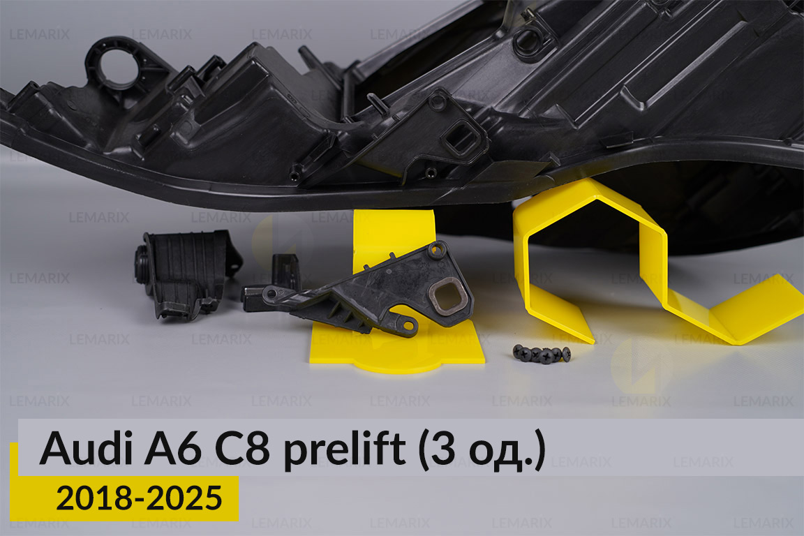 Ремкомплект кріплення корпуса фар Audi A6 C8 (2018-2025) дорест лівий – 3 од.
