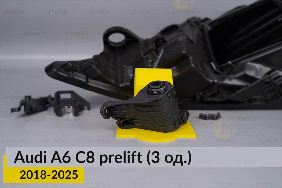 Ремкомплект кріплення корпуса фар Audi A6 C8 (2018-2025) дорест лівий – 3 од.