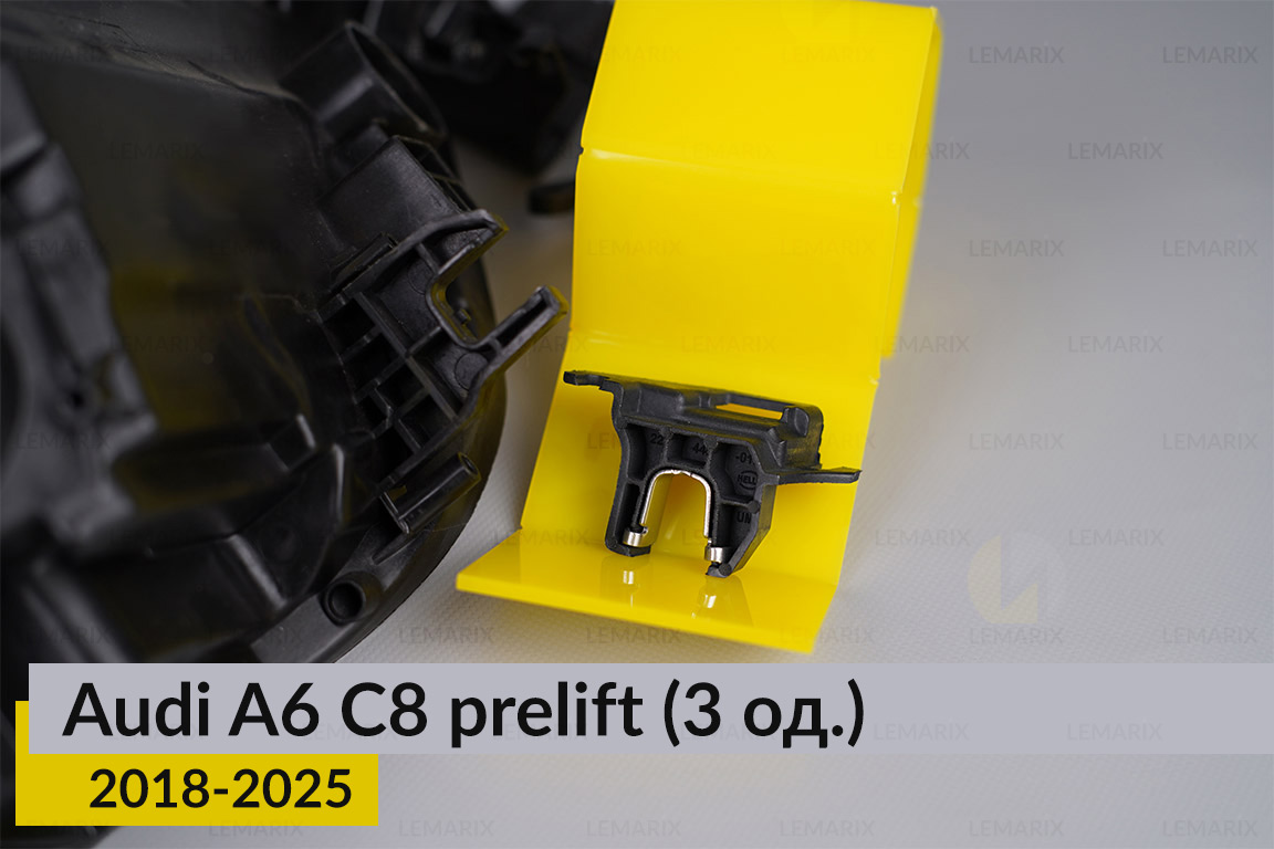 Ремкомплект кріплення корпуса фар Audi A6 C8 (2018-2025) дорест лівий – 3 од.