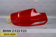 Скло заднього ліхтаря BMW 2 F22 F23 (2014-2020) ліве