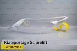 Скло фари KIA Sportage SL (2010-2014) дорест ліве