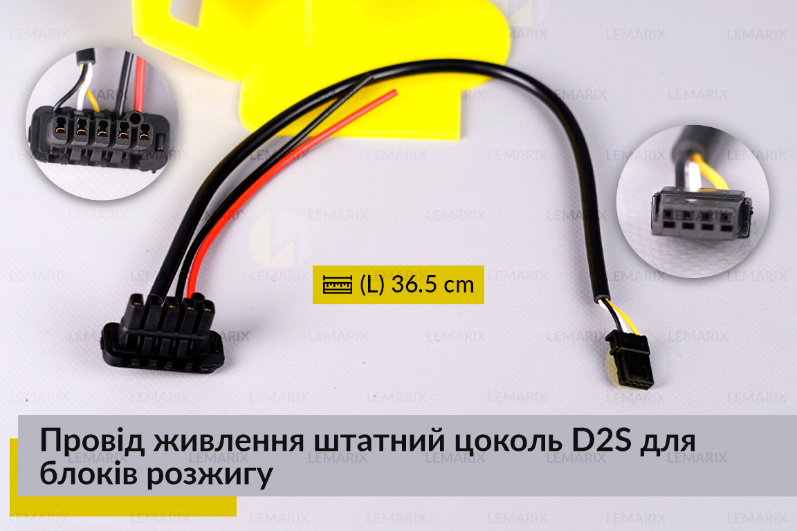 Провід живлення штатний цоколь D2S для блоків розжигу