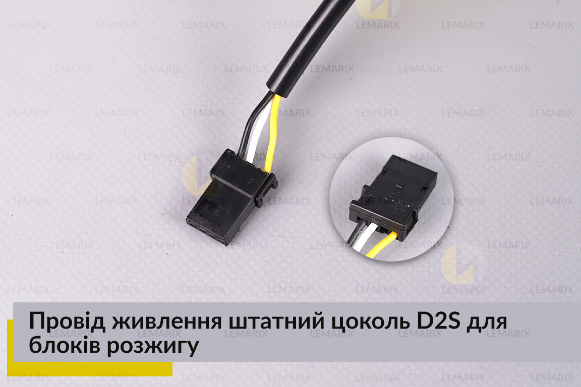 Провід живлення штатний цоколь D2S для блоків розжигу