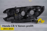 Корпус фари Honda CR-V Xenon (2011-2014) дорест лівий