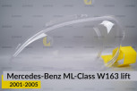 Скло фари Mercedes-Benz ML-Class W163 (2001-2005) рест ліве
