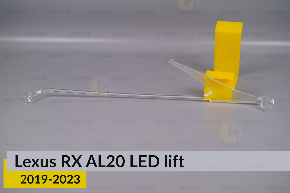 Світловод фари Lexus RX AL20 LED (2019-2023) рест лівий