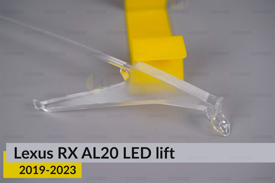 Світловод фари Lexus RX AL20 LED (2019-2023) рест лівий