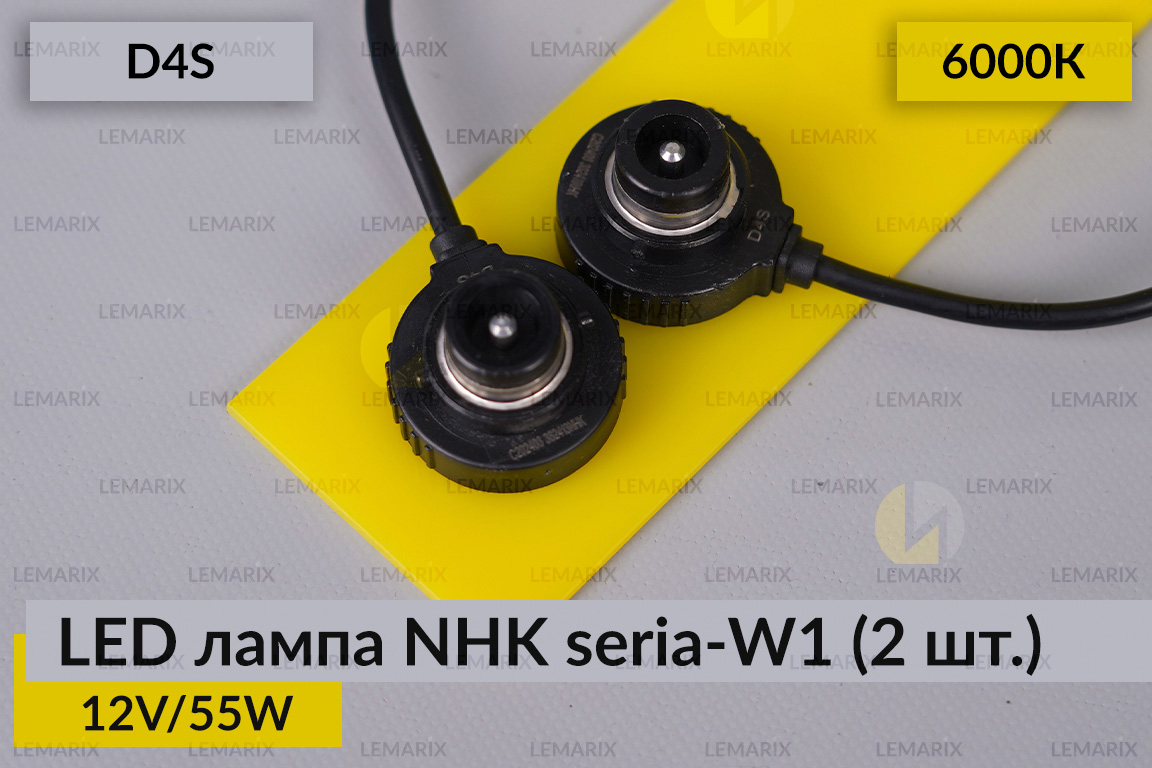 LED лампа NHK seria-W1 D4S 55W 6000К (2 шт.)