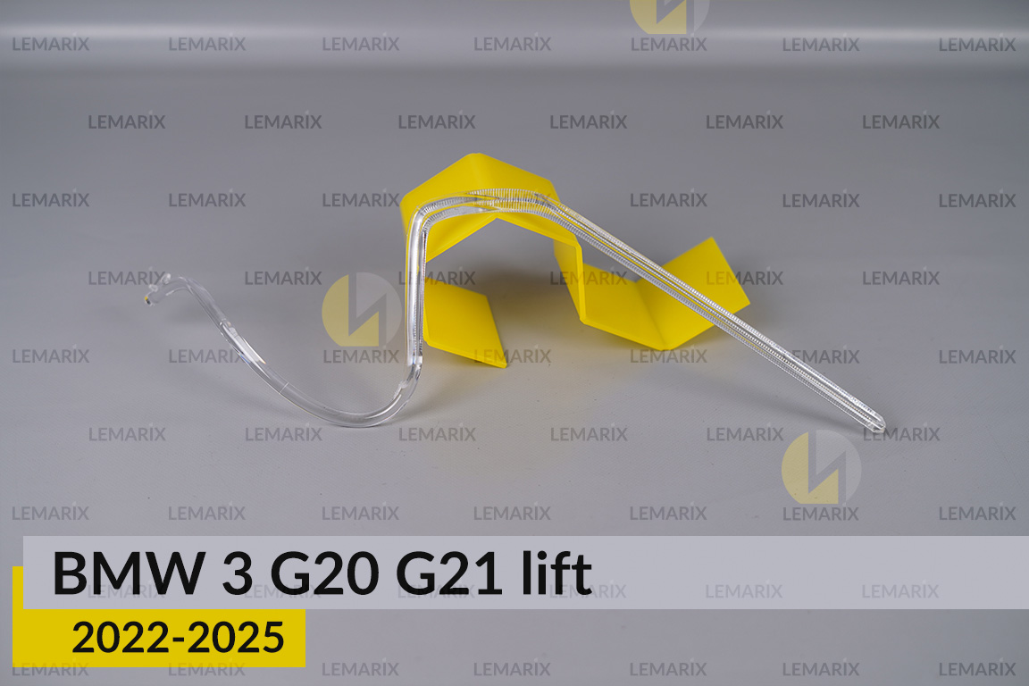 Кільце світловод фари BMW 3 G20 G21 (2022-2025) рест велике зовнішнє праве