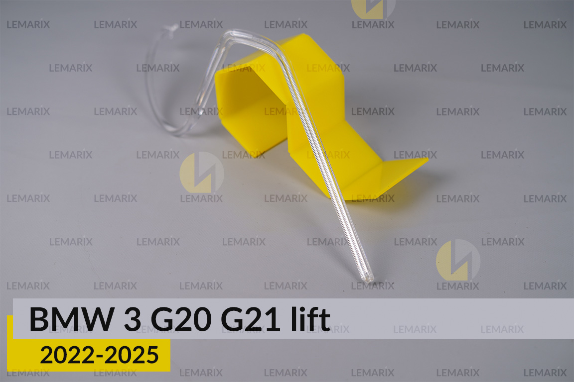 Кільце світловод фари BMW 3 G20 G21 (2022-2025) рест велике зовнішнє праве