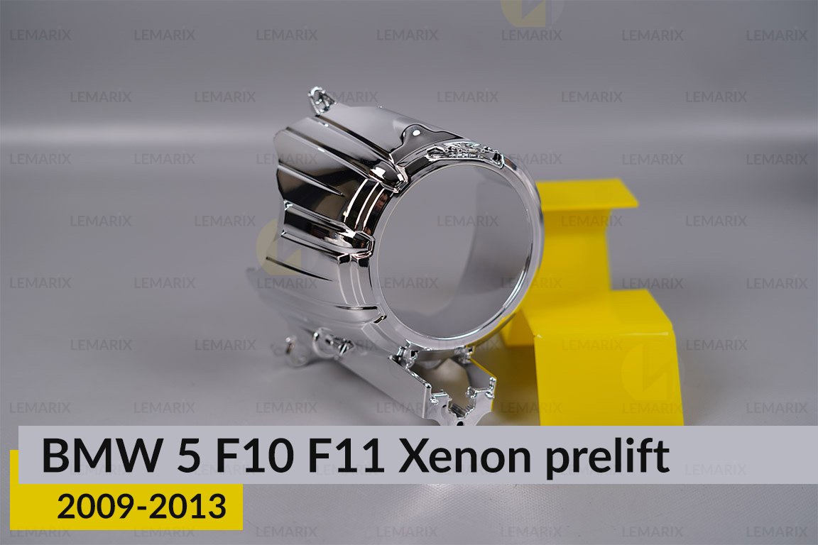 Хромована декоративна маска лінзи мала BMW 5 F10 F11 Xenon (2009-2013) дорест права