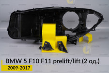 Ремкомплект крепления корпуса фар BMW 5 F10 F11 (2009-2017) дорест/рест левый – 2 ед.