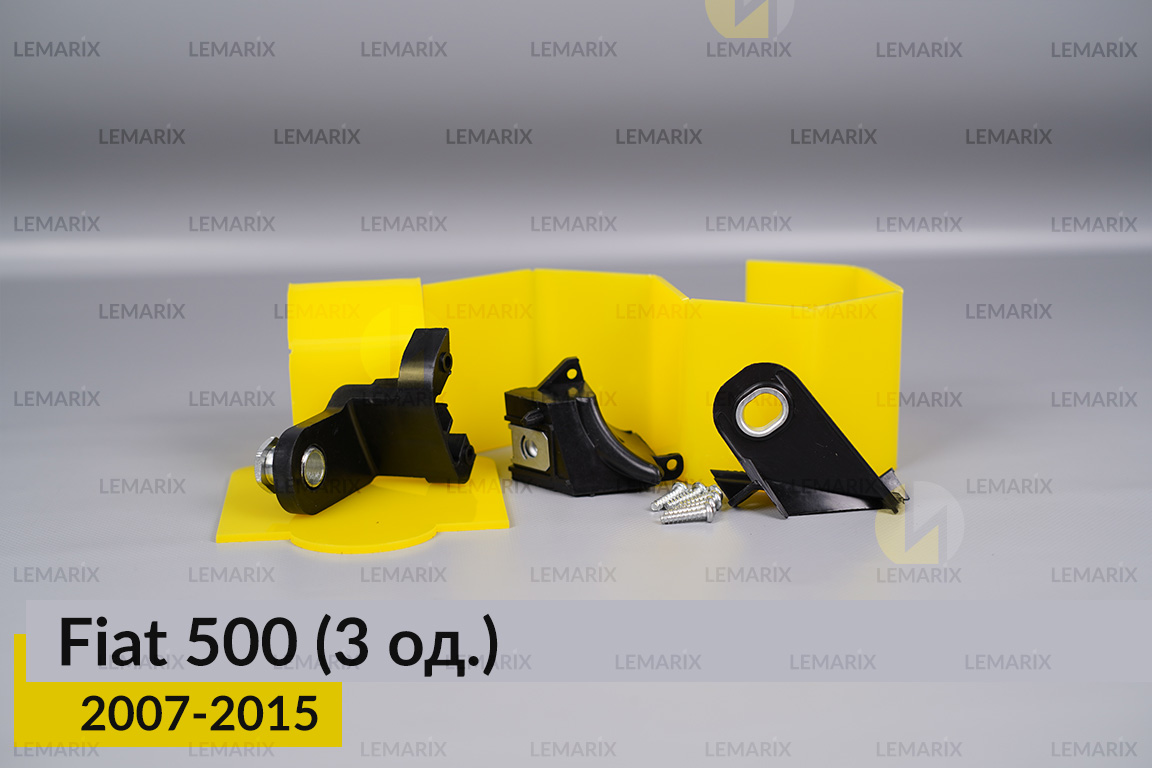 Ремкомплект кріплення корпуса фар Fiat 500 (2007-2015) правий – 3 од.