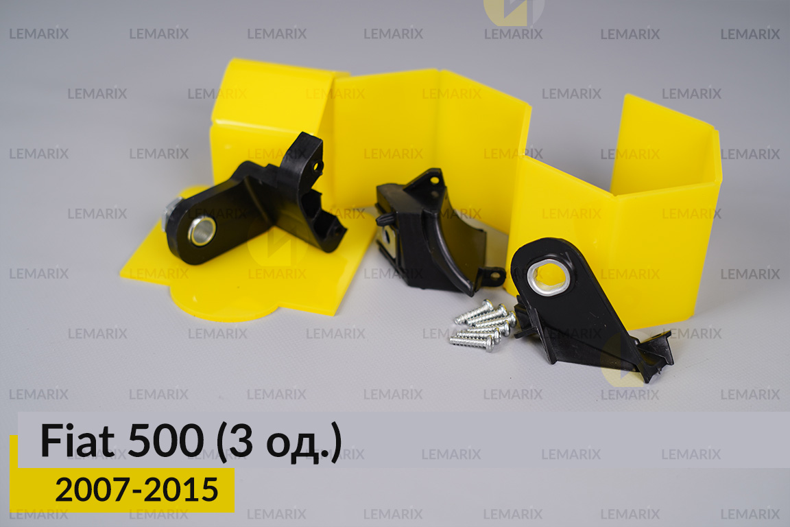 Ремкомплект кріплення корпуса фар Fiat 500 (2007-2015) правий – 3 од.