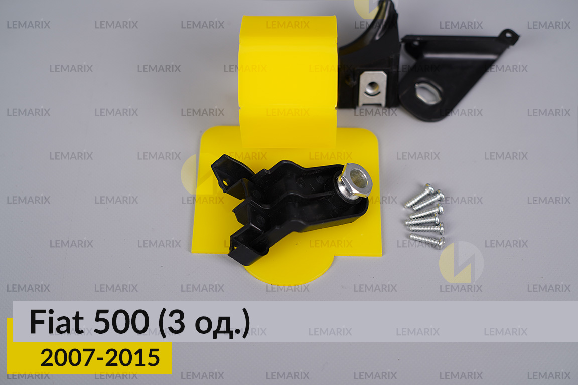 Ремкомплект кріплення корпуса фар Fiat 500 (2007-2015) правий – 3 од.