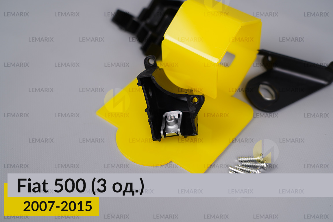 Ремкомплект кріплення корпуса фар Fiat 500 (2007-2015) правий – 3 од.