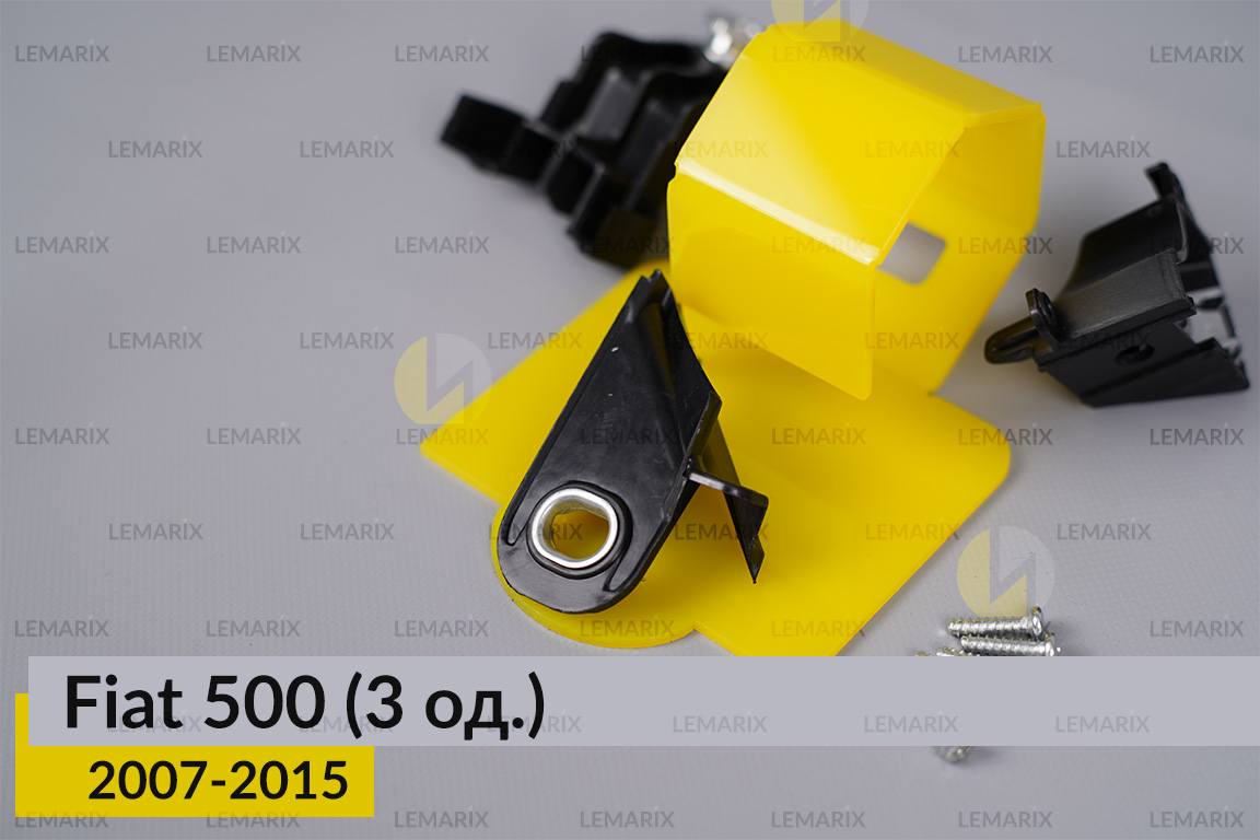Ремкомплект кріплення корпуса фар Fiat 500 (2007-2015) правий – 3 од.