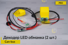 Про декодер LED обманка для світлодіодних ламп Can-bus (2 шт.)
