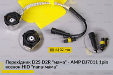 Перехідник D2S D2R 