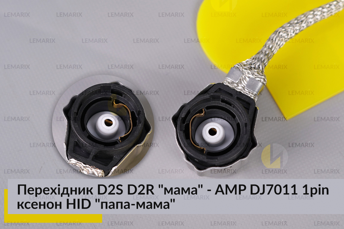 Перехідник D2S D2R 