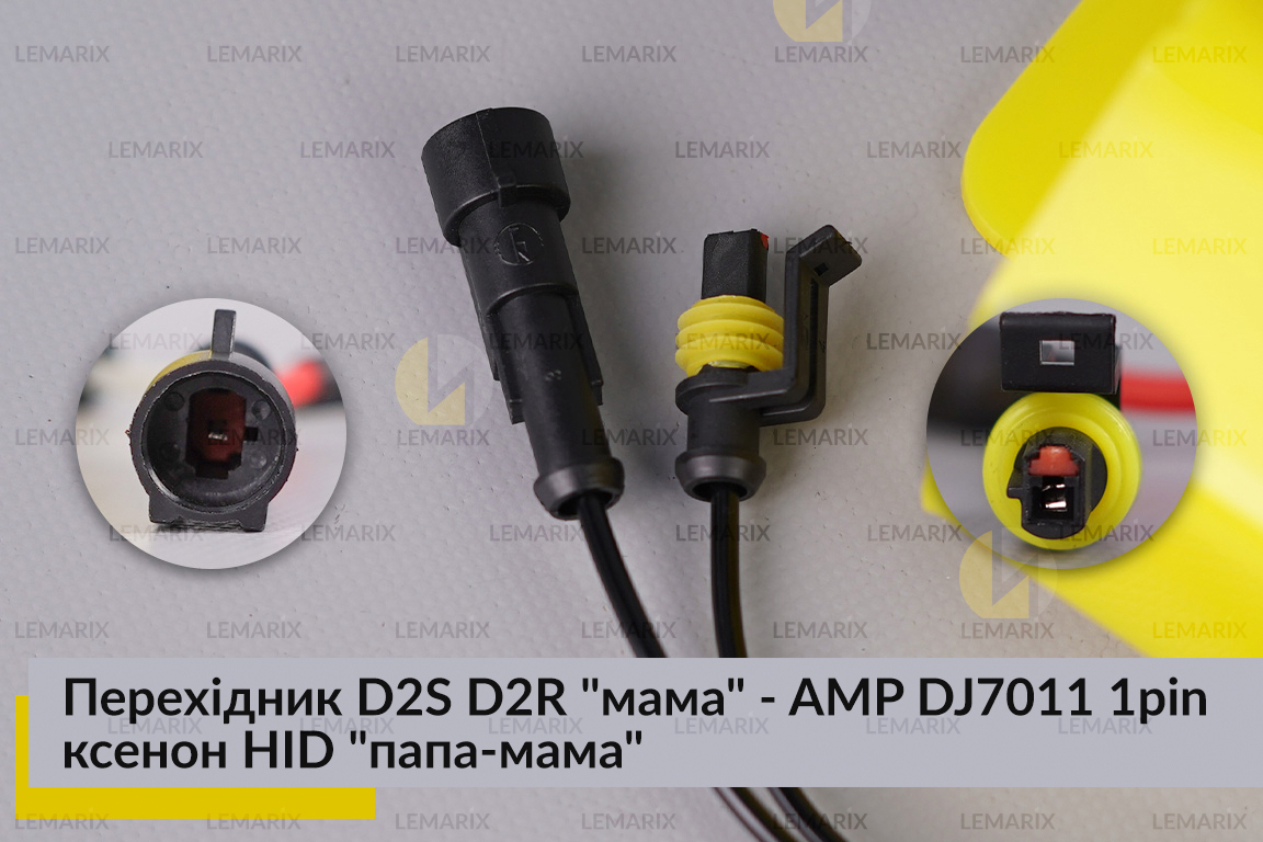 Перехідник D2S D2R 