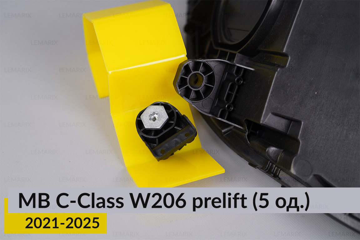 Ремкомплект кріплення корпуса фар Mercedes-Benz C-Class W206 (2021-2025) дорест правий – 5 од.