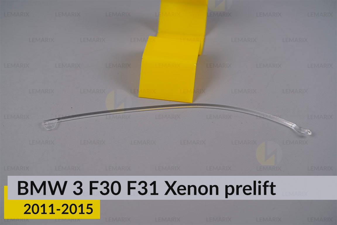 Світловод фари BMW 3 F30 F31 Xenon (2011-2015) дорест лівий