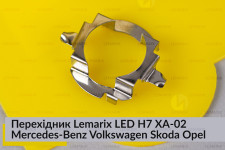 Перехідник Lemarix LED H7 XA-02 Mercedes-Benz VW Skoda Opel