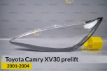 Скло фари Toyota Camry XV30 (2001-2004) дорест ліве
