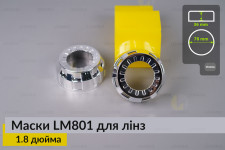 Маски LM801 для лінз авто 1.8 дюйма Chrome