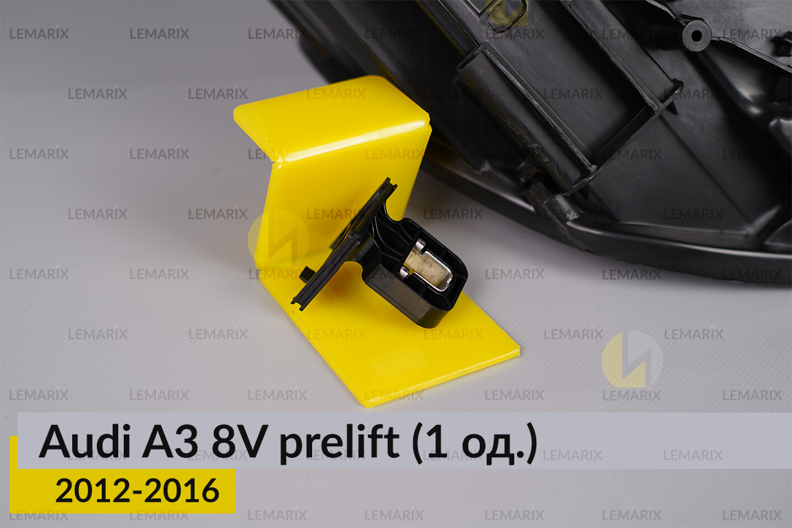 Ремкомплект кріплення корпуса фар Audi A3 8V (2012-2016) дорест лівий/правий – 1 од.
