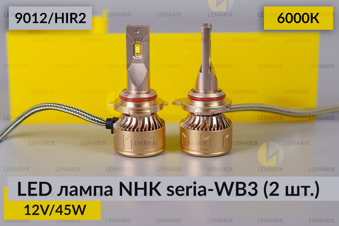 LED лампа NHK seria-WB3 9012/HIR2 45W 6000К (2 шт.)